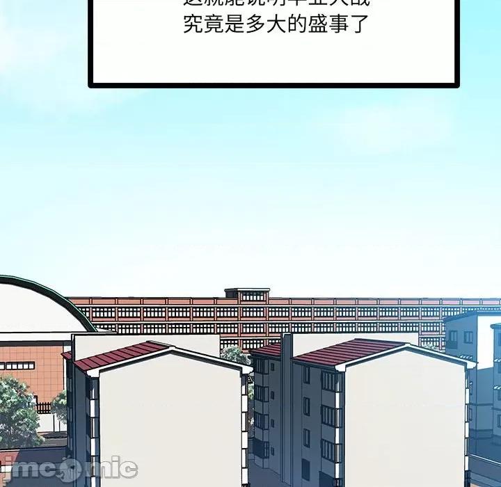 彻保：Villain 彻保：Villain-第 107 话 第10页