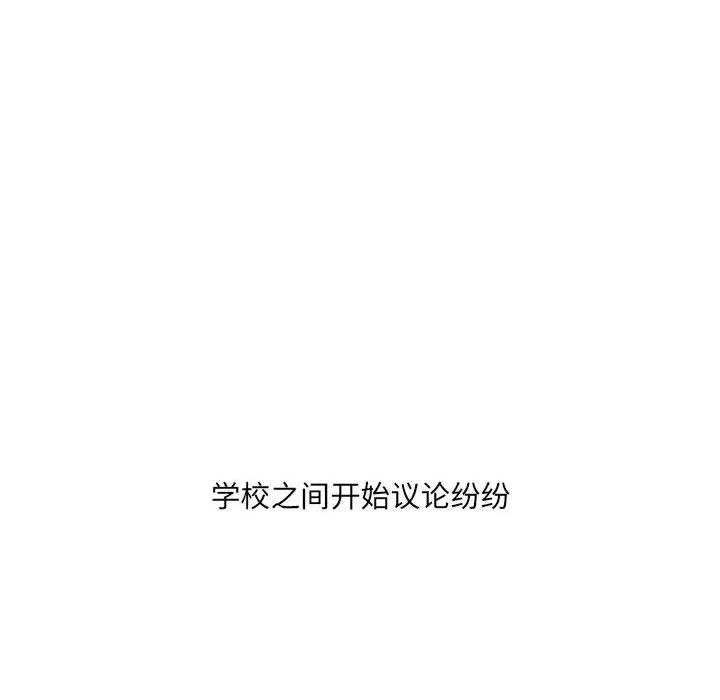 彻保：Villain 彻保：Villain-第 107 话 第12页