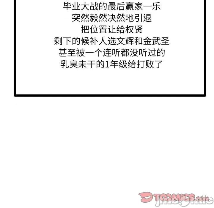 彻保：Villain 彻保：Villain-第 107 话 第15页