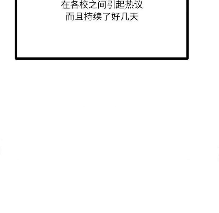 彻保：Villain 彻保：Villain-第 107 话 第18页