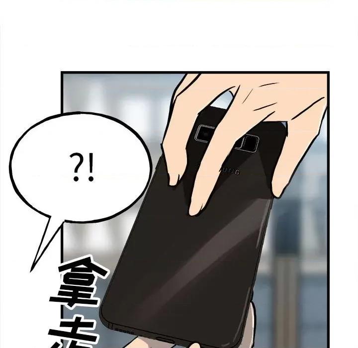 彻保：Villain 彻保：Villain-第 107 话 第26页
