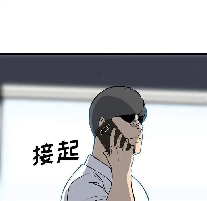 彻保：Villain 彻保：Villain-第 107 话 第28页