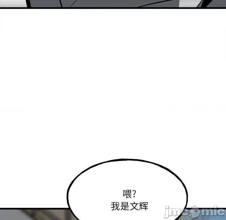 彻保：Villain 彻保：Villain-第 107 话 第30页
