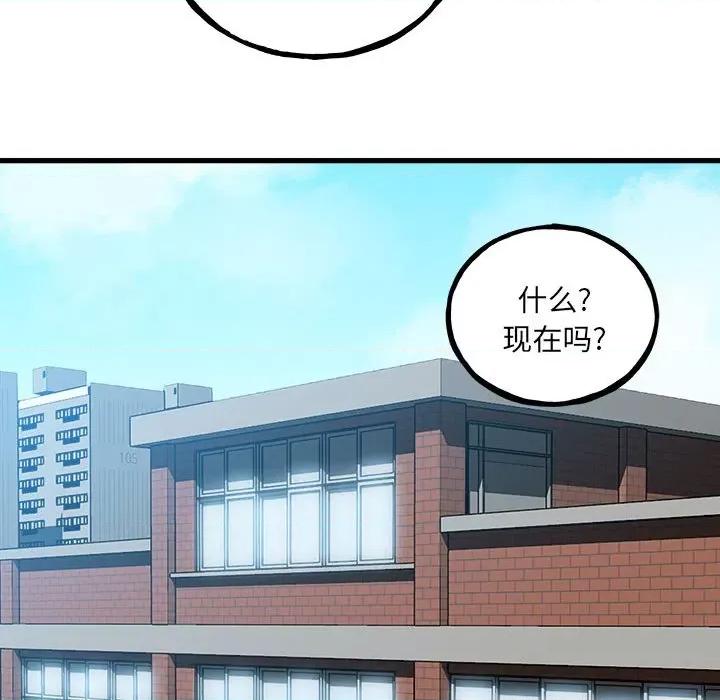 彻保：Villain 彻保：Villain-第 107 话 第59页