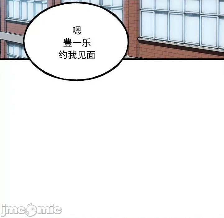 彻保：Villain 彻保：Villain-第 107 话 第60页