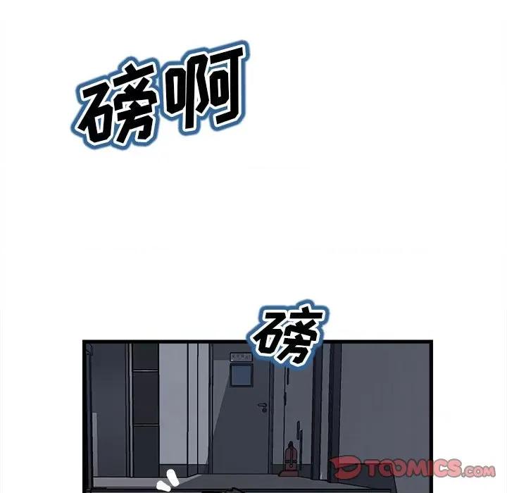 彻保：Villain 彻保：Villain-第 107 话 第63页