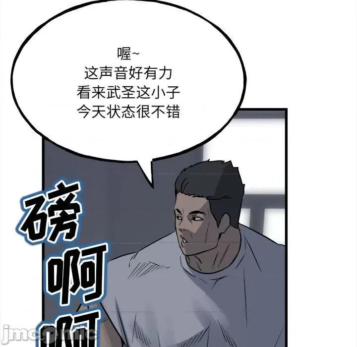 彻保：Villain 彻保：Villain-第 107 话 第65页