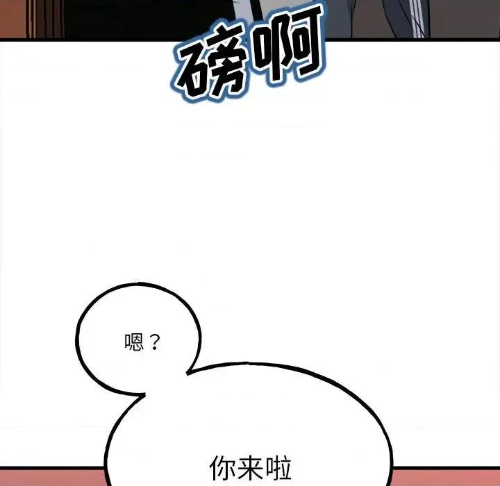 彻保：Villain 彻保：Villain-第 107 话 第68页