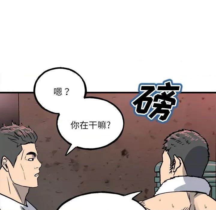 彻保：Villain 彻保：Villain-第 107 话 第71页