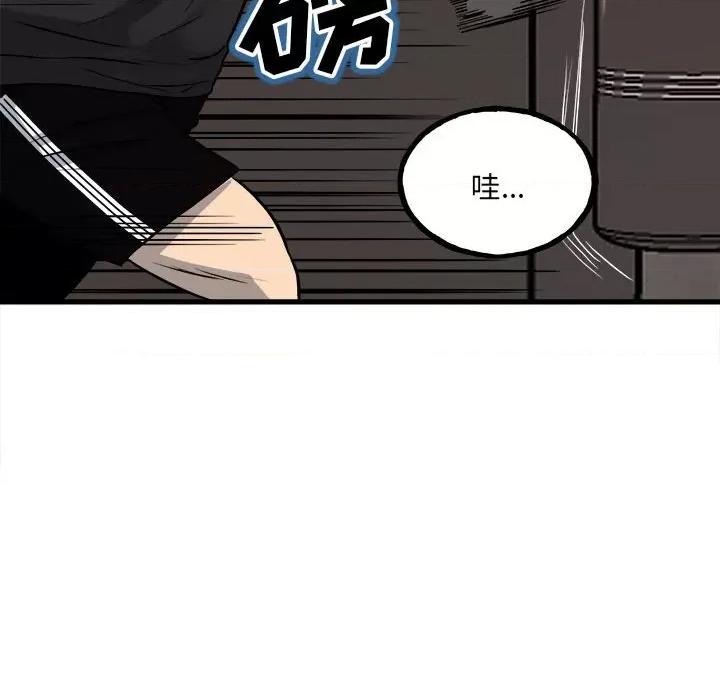 彻保：Villain 彻保：Villain-第 107 话 第76页