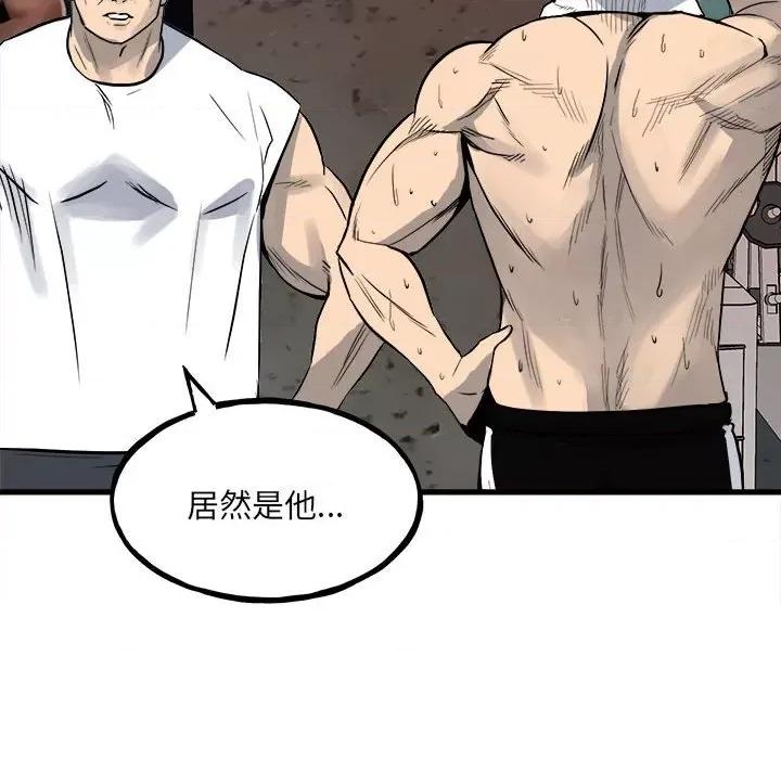 彻保：Villain 彻保：Villain-第 107 话 第78页
