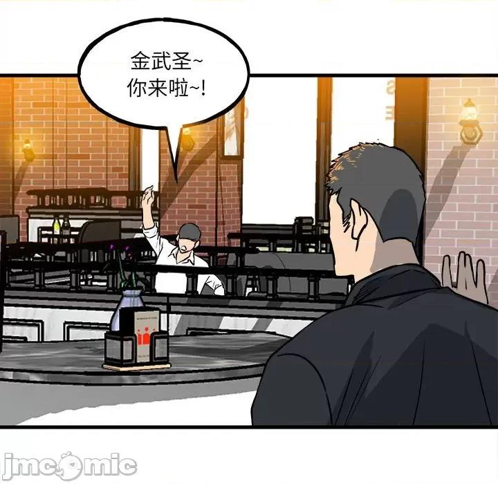 彻保：Villain 彻保：Villain-第 107 话 第90页