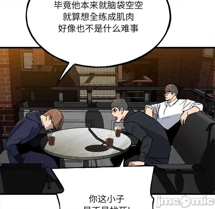 彻保：Villain 彻保：Villain-第 107 话 第95页