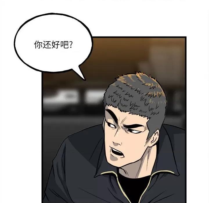 彻保：Villain 彻保：Villain-第 107 话 第97页