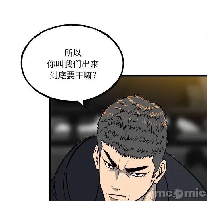 彻保：Villain 彻保：Villain-第 107 话 第100页