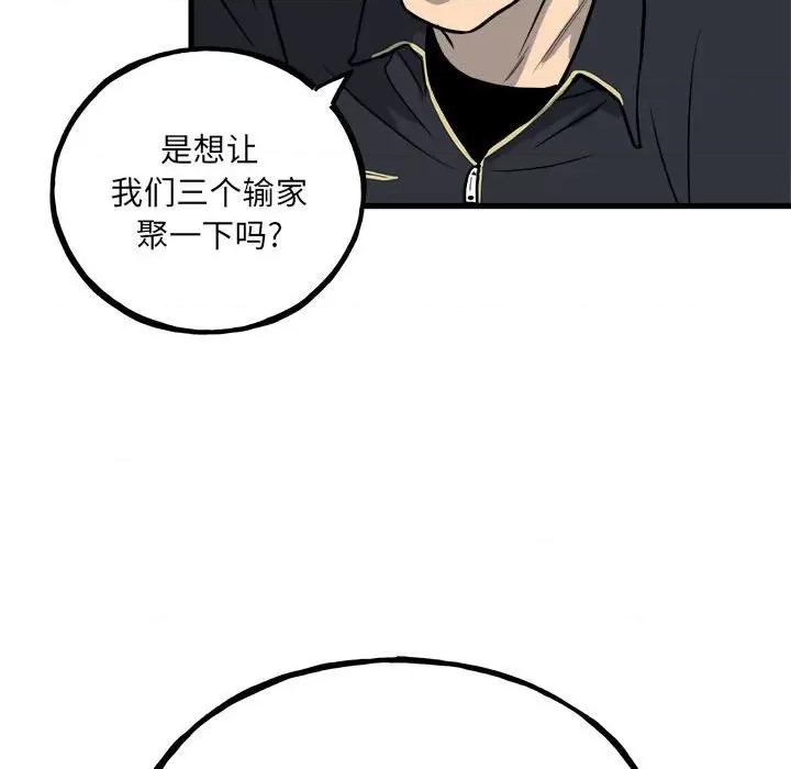 彻保：Villain 彻保：Villain-第 107 话 第101页