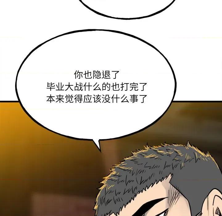 彻保：Villain 彻保：Villain-第 107 话 第114页