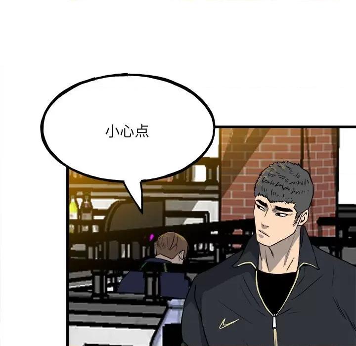 彻保：Villain 彻保：Villain-第 107 话 第128页