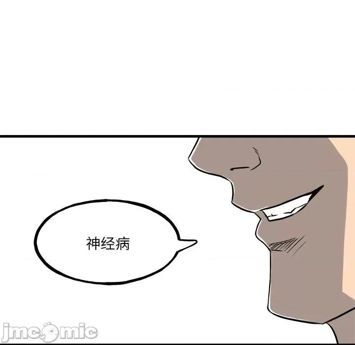 彻保：Villain 彻保：Villain-第 107 话 第130页
