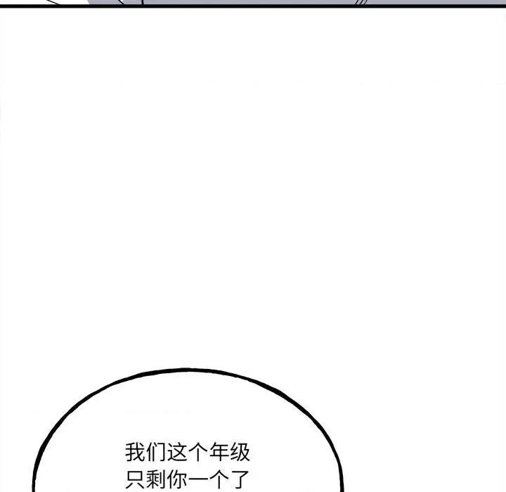 彻保：Villain 彻保：Villain-第 107 话 第142页