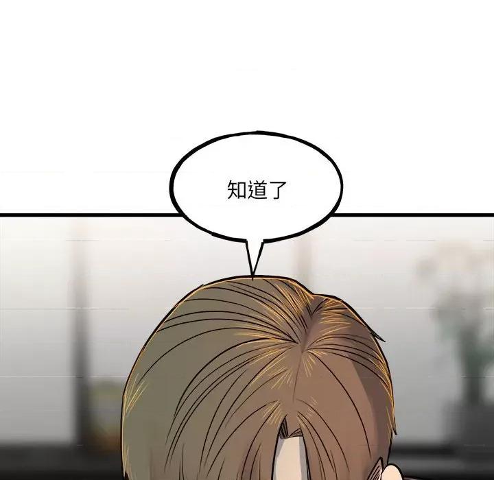 彻保：Villain 彻保：Villain-第 107 话 第149页