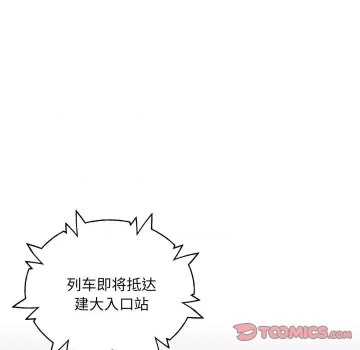 彻保：Villain 彻保：Villain-第 107 话 第153页