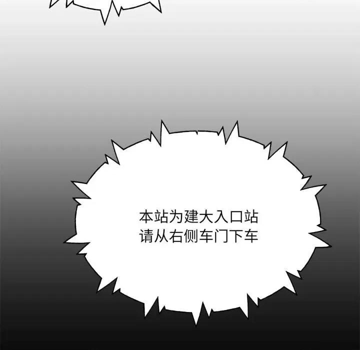 彻保：Villain 彻保：Villain-第 107 话 第154页