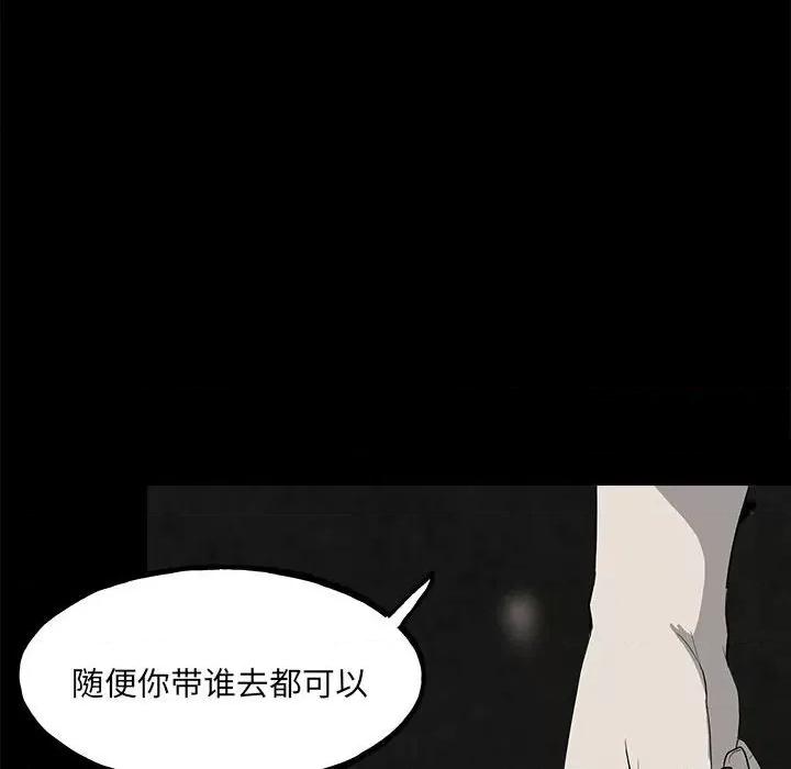 彻保：Villain 彻保：Villain-第 108 话 第14页