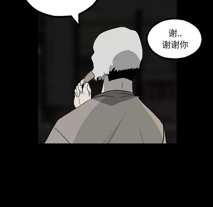 彻保：Villain 彻保：Villain-第 108 话 第34页