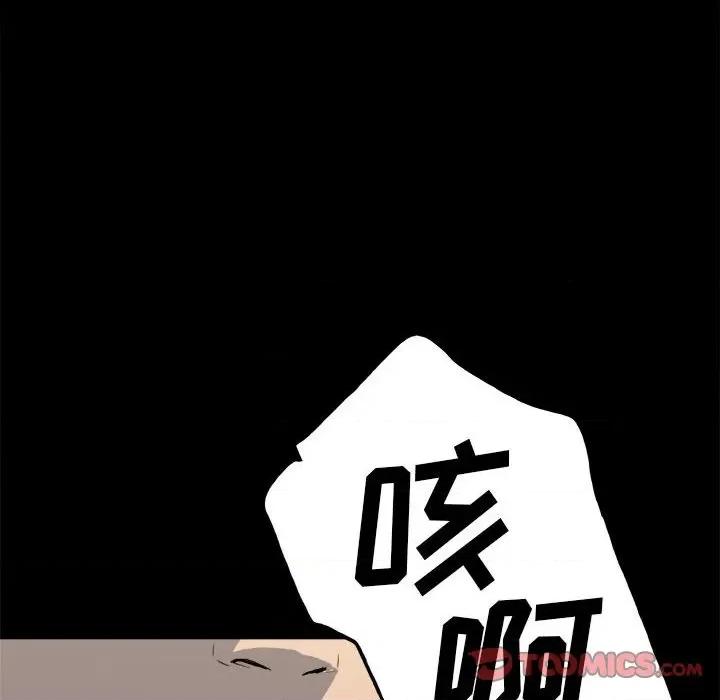 彻保：Villain 彻保：Villain-第 108 话 第39页