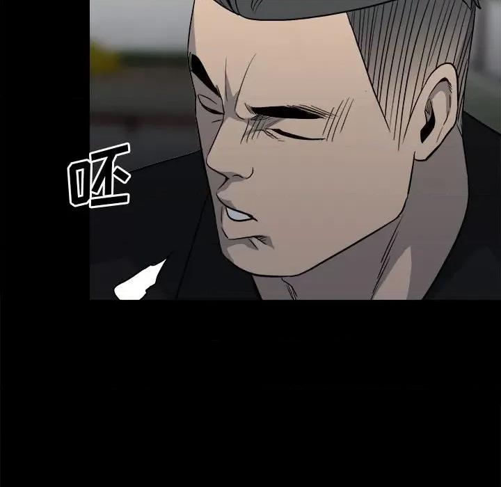 彻保：Villain 彻保：Villain-第 108 话 第42页
