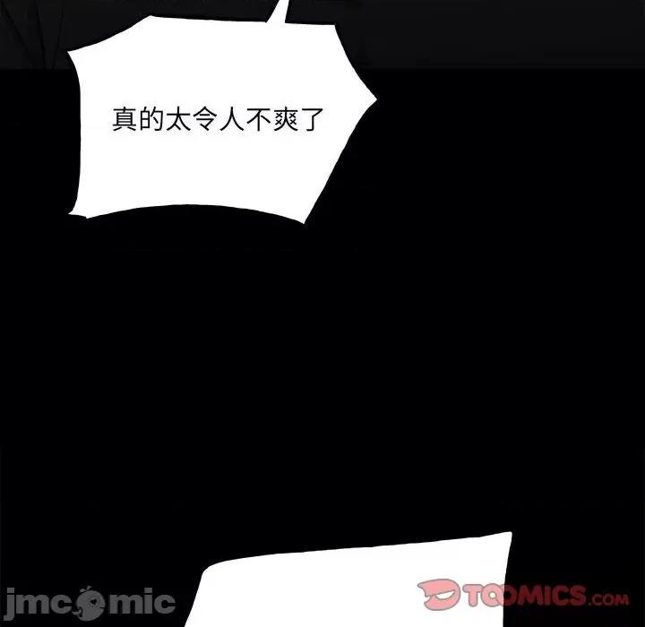 彻保：Villain 彻保：Villain-第 108 话 第45页