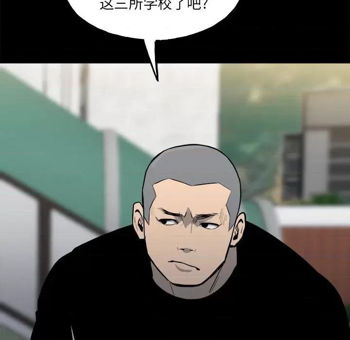 彻保：Villain 彻保：Villain-第 108 话 第48页