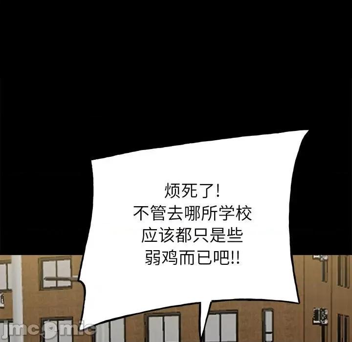 彻保：Villain 彻保：Villain-第 108 话 第50页