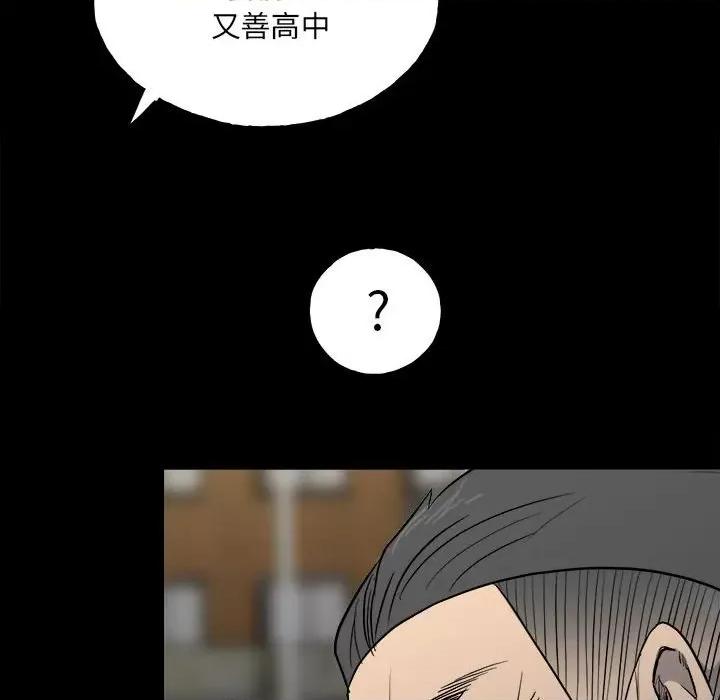 彻保：Villain 彻保：Villain-第 108 话 第52页