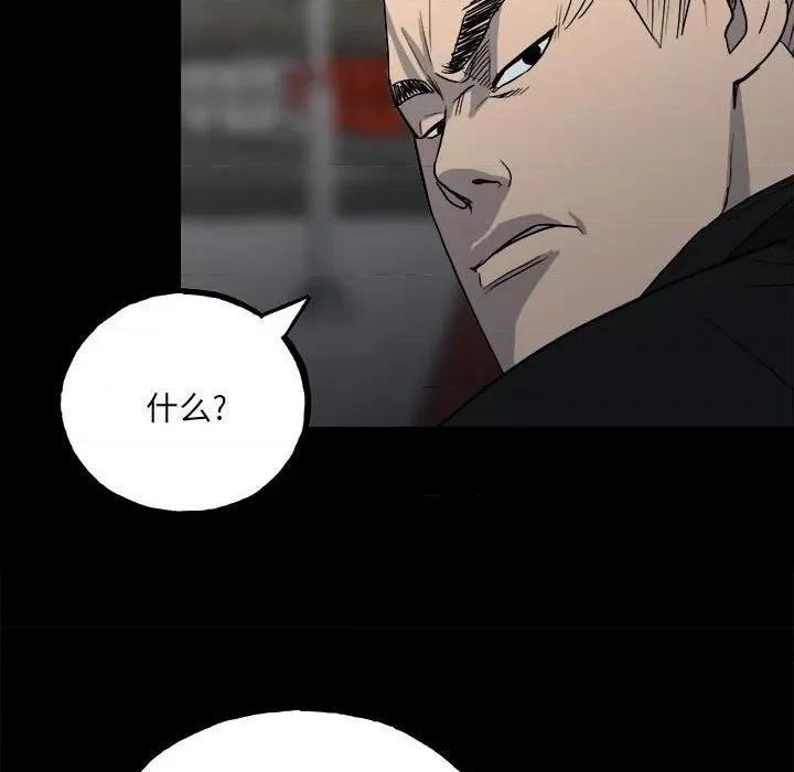 彻保：Villain 彻保：Villain-第 108 话 第53页