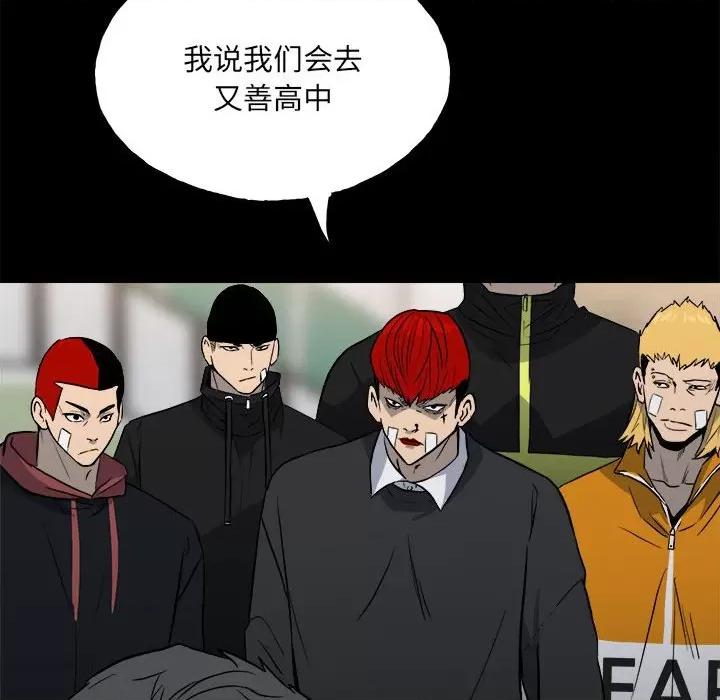 彻保：Villain 彻保：Villain-第 108 话 第54页