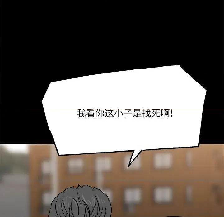 彻保：Villain 彻保：Villain-第 108 话 第59页