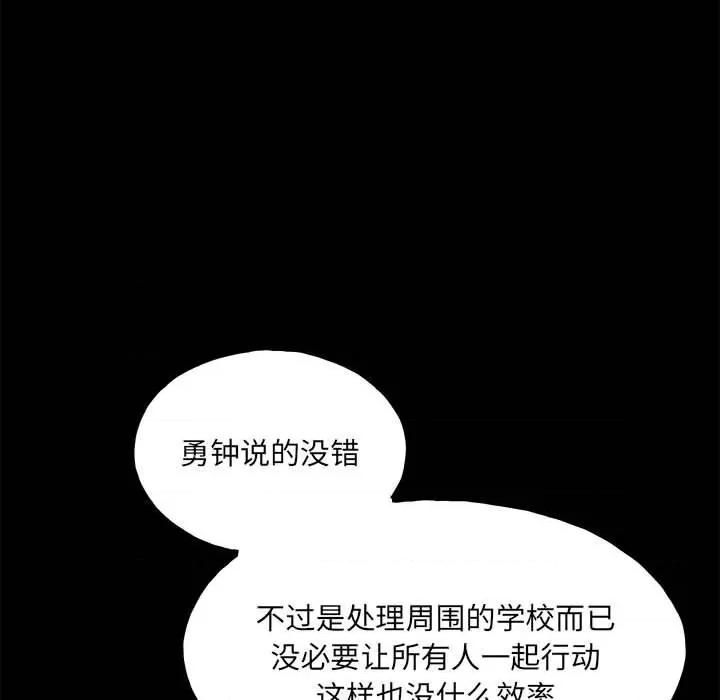 彻保：Villain 彻保：Villain-第 108 话 第61页