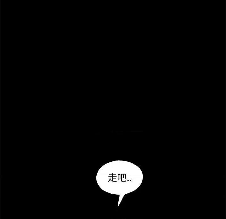 彻保：Villain 彻保：Villain-第 108 话 第68页