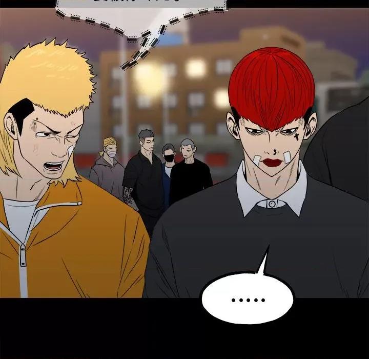 彻保：Villain 彻保：Villain-第 108 话 第72页
