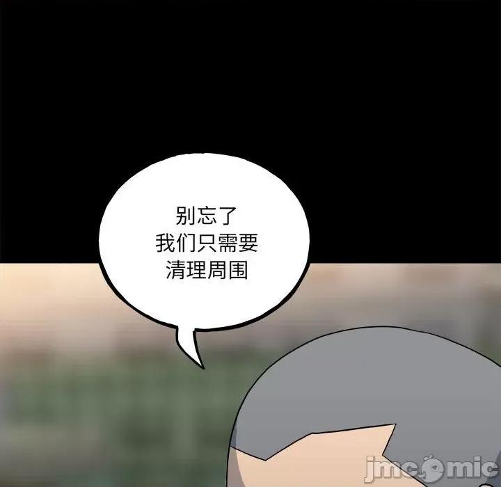 彻保：Villain 彻保：Villain-第 108 话 第80页