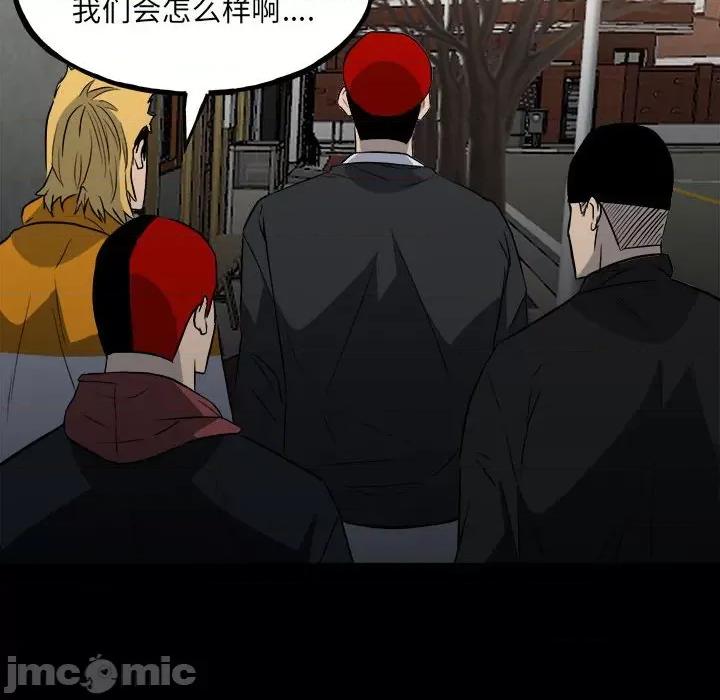 彻保：Villain 彻保：Villain-第 108 话 第90页