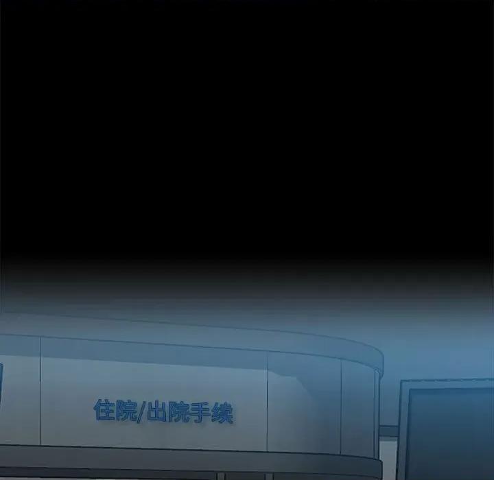 彻保：Villain 彻保：Villain-第 108 话 第101页