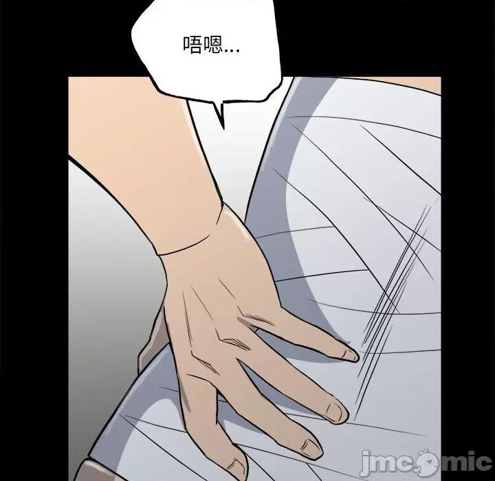 彻保：Villain 彻保：Villain-第 108 话 第110页