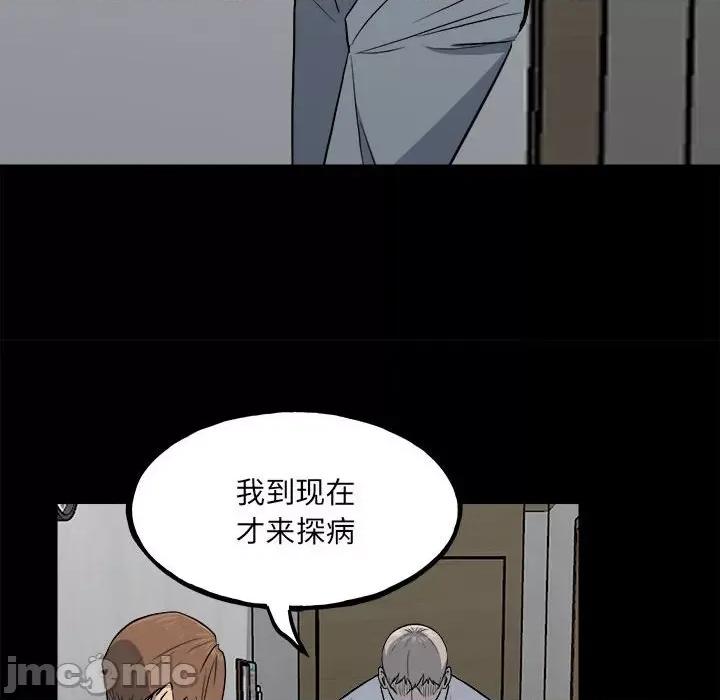 彻保：Villain 彻保：Villain-第 108 话 第115页