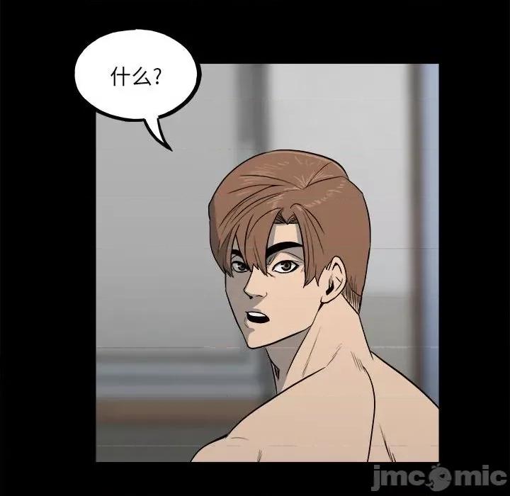 彻保：Villain 彻保：Villain-第 108 话 第125页