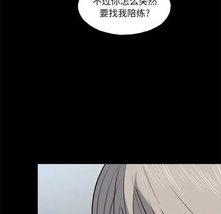 彻保：Villain 彻保：Villain-第 108 话 第131页