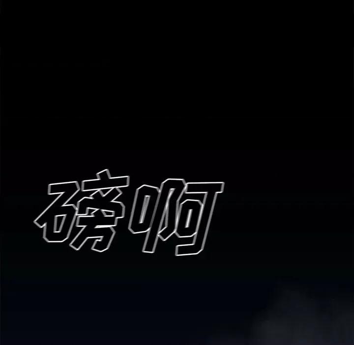 彻保：Villain 彻保：Villain-第 108 话 第149页
