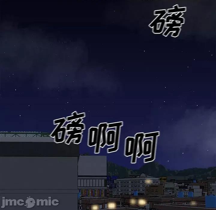彻保：Villain 彻保：Villain-第 108 话 第150页